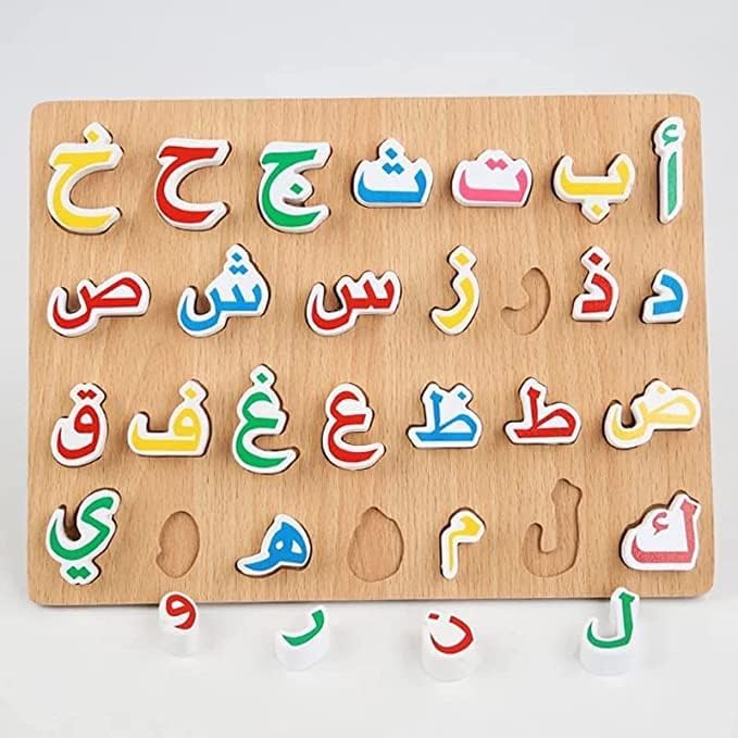 Wooden Arabic Alphabet Puzzle